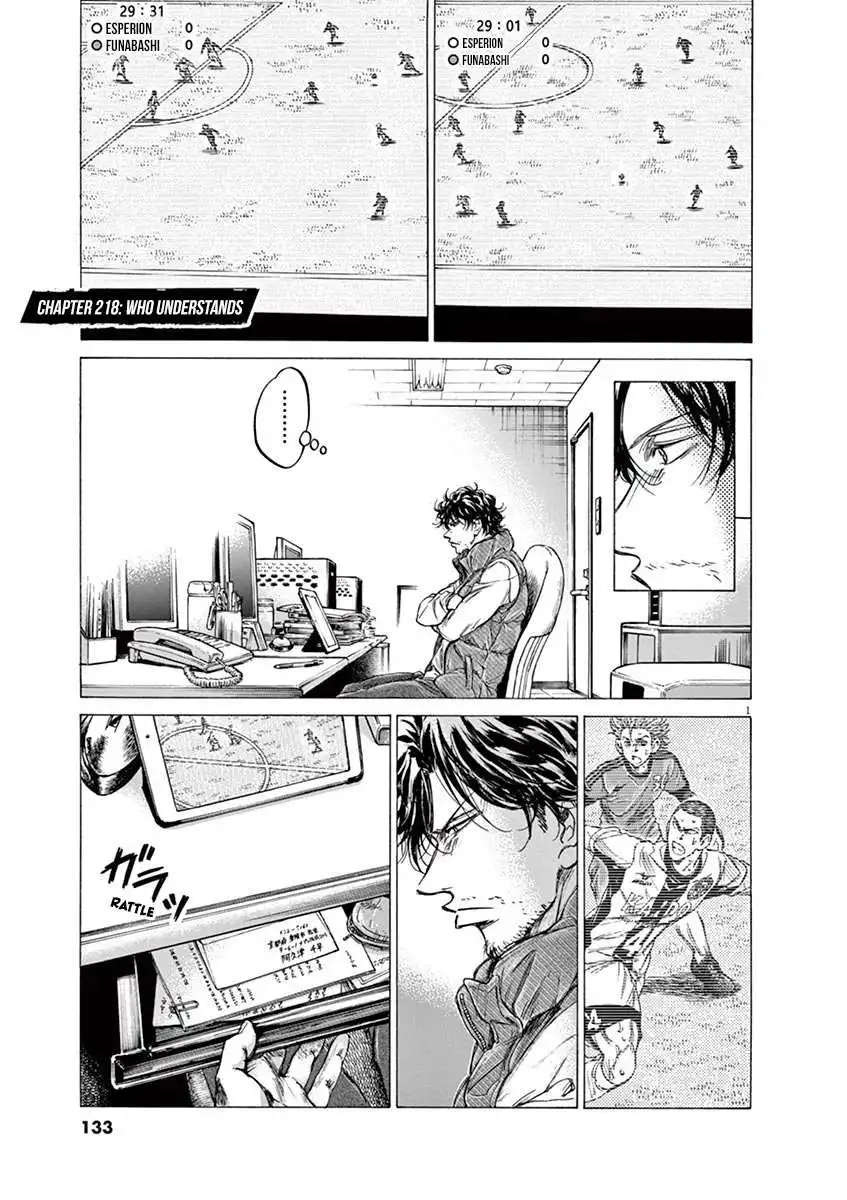 Ao Ashi [ALL CHAPTERS] Chapter 218